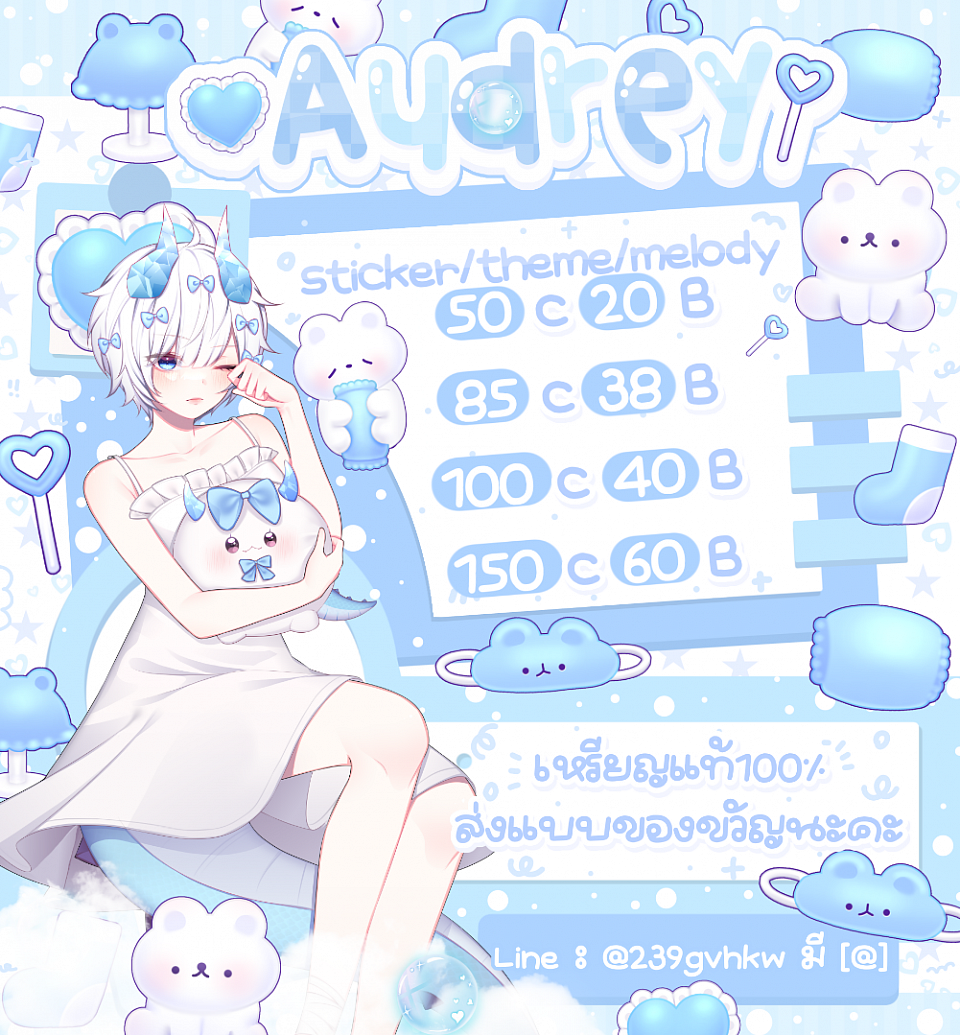 สติ๊กเกอร์ไลน์