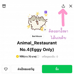 ติ้ก